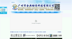 Desktop Screenshot of jdkj5188.com