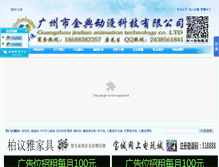 Tablet Screenshot of jdkj5188.com